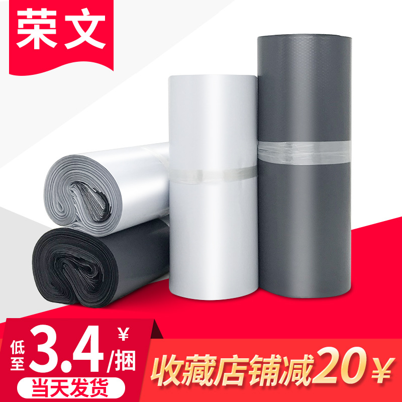 Express Bags 28*42 Wholesale Logistics Packaging Bags Postal Waterproof Plastic Bags Packaging Bags Preferred for Cross-Border Use