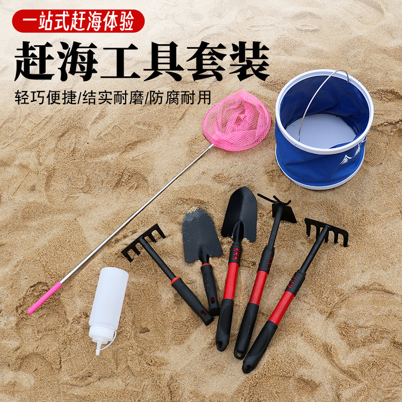 Daifa sea-driving tools suit children's equipment full set of sand digging clam crab special clip rake beach shovel