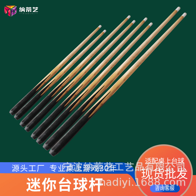 Factory direct Natiyi 48 63 68 90cm children's pool cue Maple pool table accessories