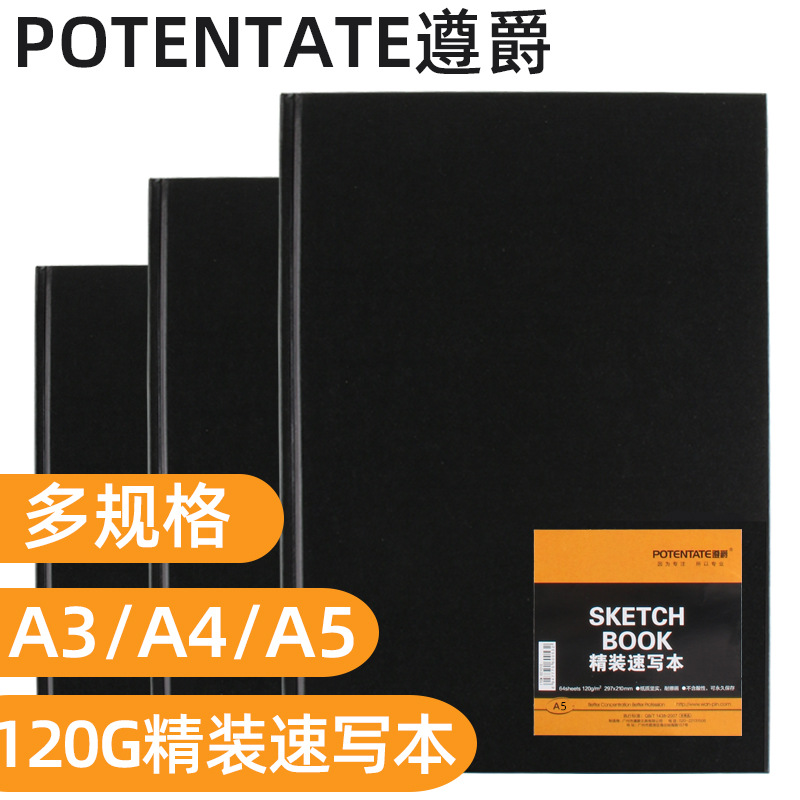 POTENTATE Zunjue Hard Shell Cover Sketchbook/Sketchbook A3/A4/A5 Sketchbook Hardcover Hard Cover 120g
