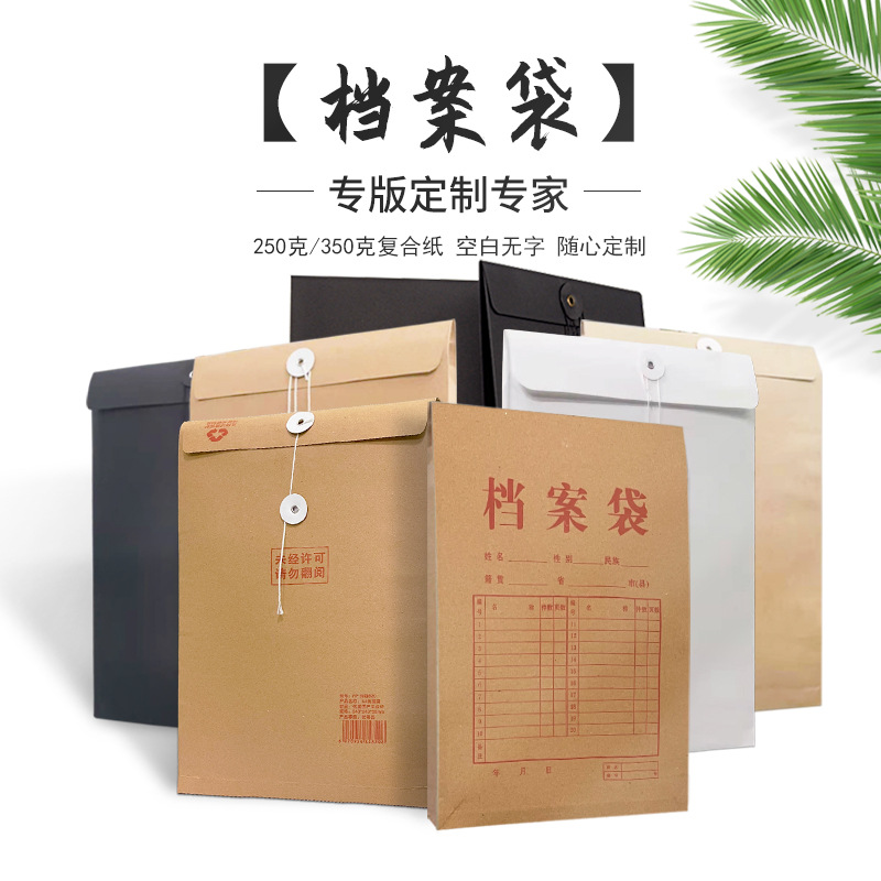 Full Blank Kraft Paper File Bag A4 Office Information Bag Enterprise Briefcase Bidding File Bag Plus logo Printing