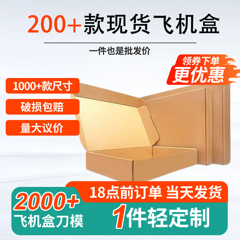 Xin Hongfa 40cm Long Three-Layer Extra Hard Express Large Aircraft Box Special Large Packaging Box for Logistics Clothing