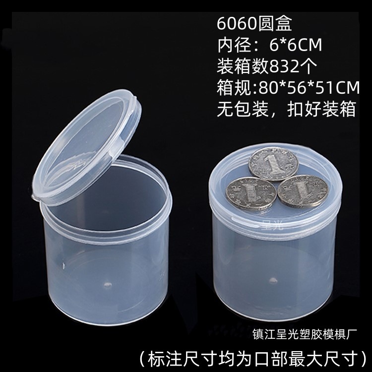 Picture of Plastic Round Box Transparent Makeup Puff Storage Box Pp Box Transparent Plastic Small Box Parts Original Packaging Box
