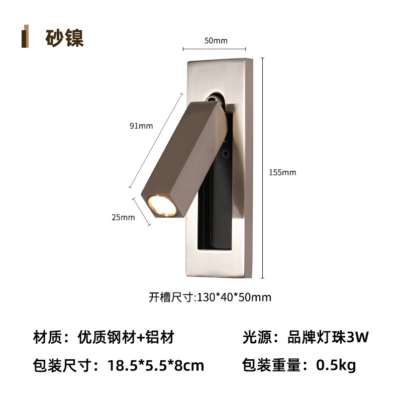 Picture of Cross-Border Engineering Hotel Reading Wall Lamp Embedded Wall-Mounted Lamp Bedroom Bedside Reading Wall Lamp High-End Switch
