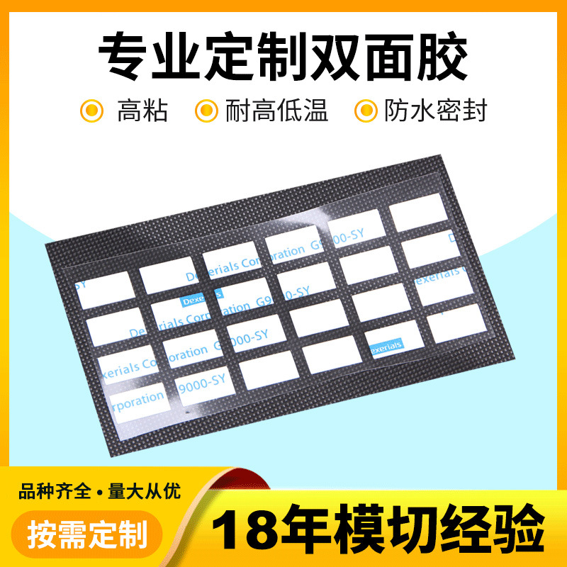 Transparent square Removable acrylic double-sided adhesive foam black 3m double-sided adhesive transparent adhesive non-marking adhesive strong