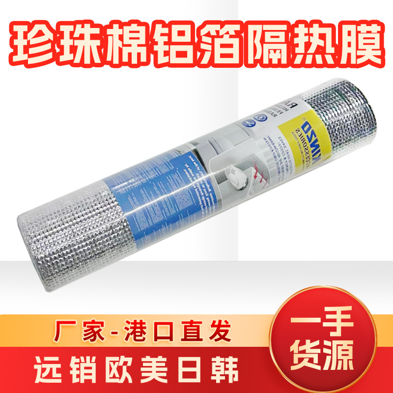 SALES Super Aluminized Film Pearl Cotton Insulation Aluminum Foil Cotton Square Pattern Roof Window Car Sunshade