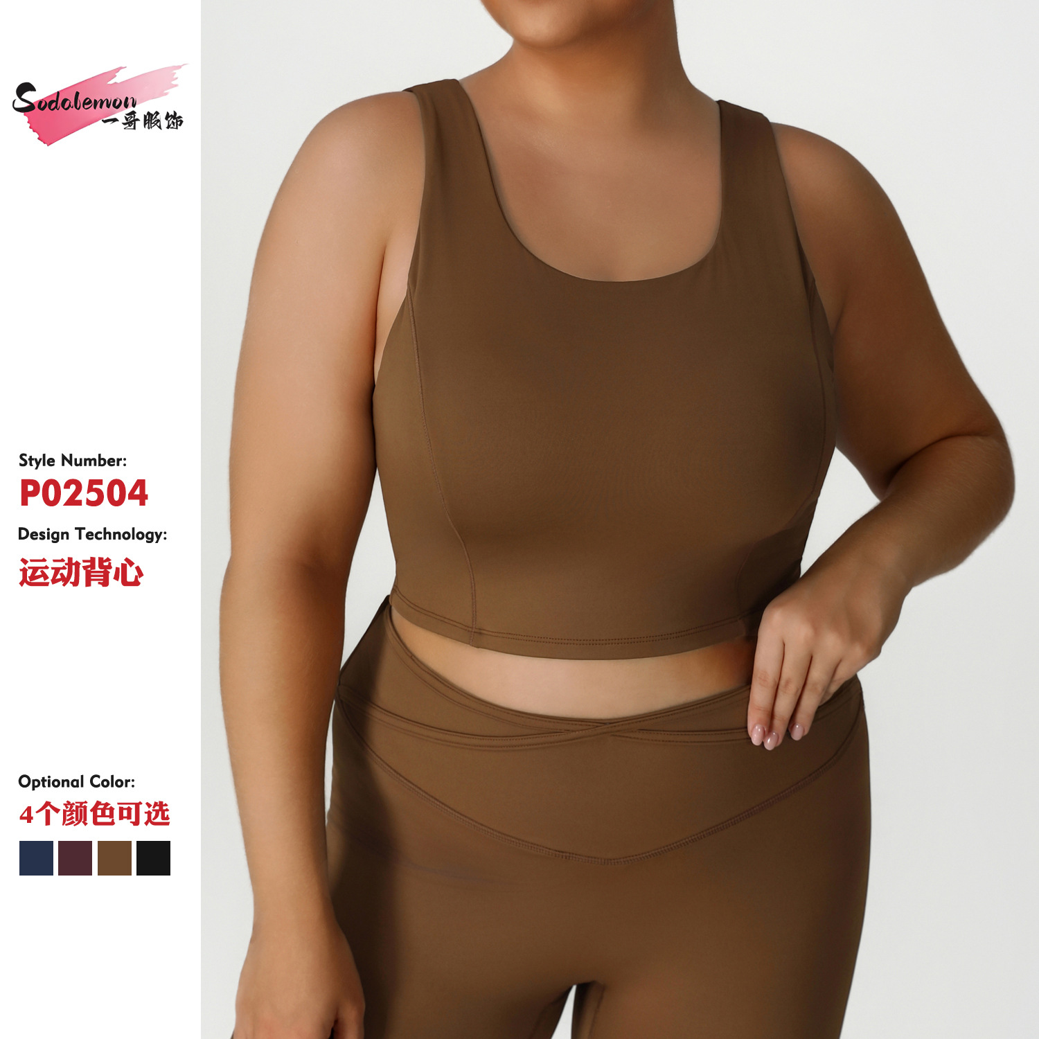 Cross-Border Large Size Sports Vest with Chest Pad High Elastic Naked Feeling Training Running Fitness Bra Plus Size Yoga Vest
