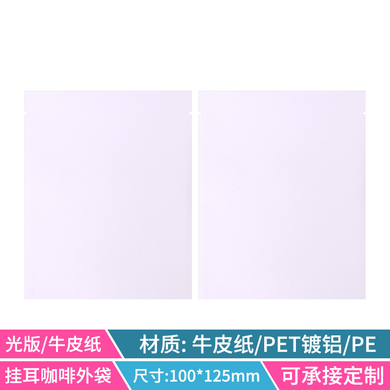 Picture of Zhanfei Packaging Light Edition Hanging Ear Coffee Bag Food Grade Kraft Paper Aluminum Foil Bag Face Film Bag Hanging Ear Coffee Packaging Bag