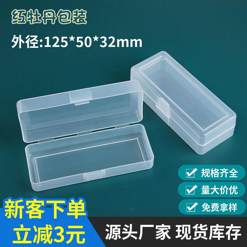 Rectangular plastic box product packing box convex box parts box components original plastic box manufacturer in stock