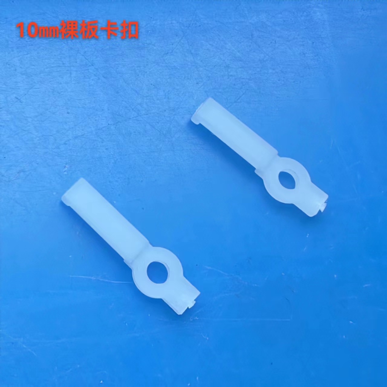 Picture of LED bare board light bar fixed buckle silk RGB light bar LED hard light bar fixed buckle 8MM10MM12MM