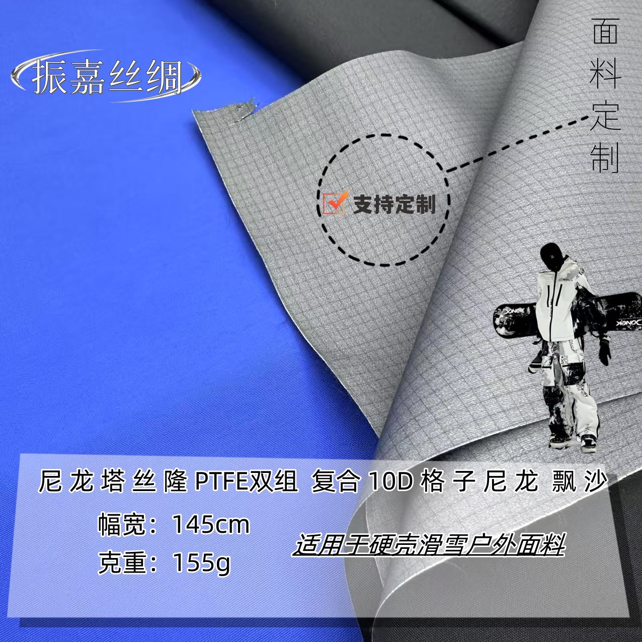Nylon Taslan Ptfe Double Composite Nylon Floating Yarn Three-In-One Hard Shell Outdoor Three-Proof Functional Fabric