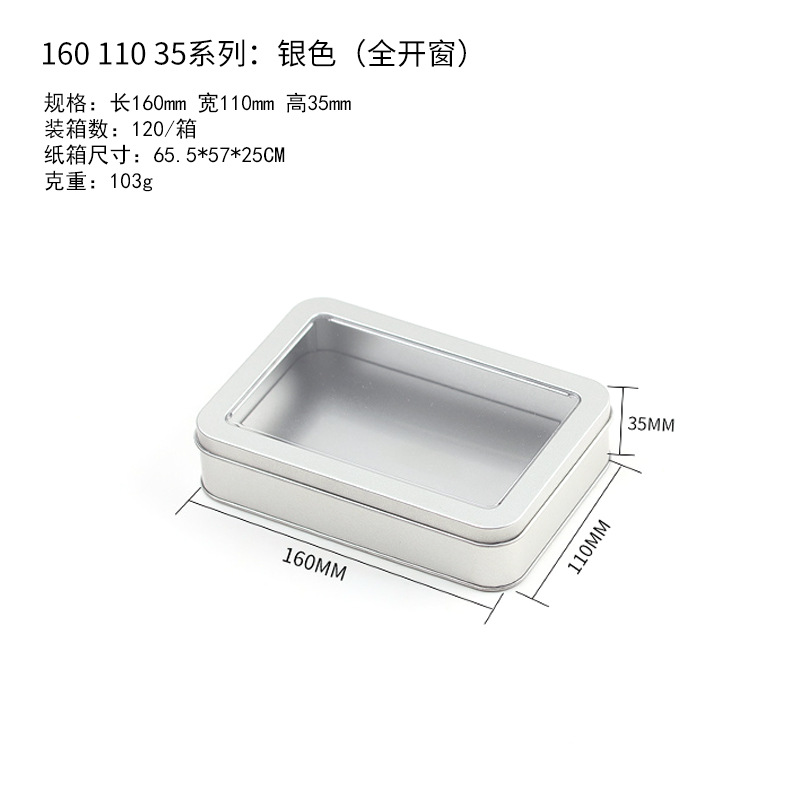 Picture of Rectangular Tinplate Box Essence Beauty Set Metal Frosted Window Iron Box Custom Small Tin Box