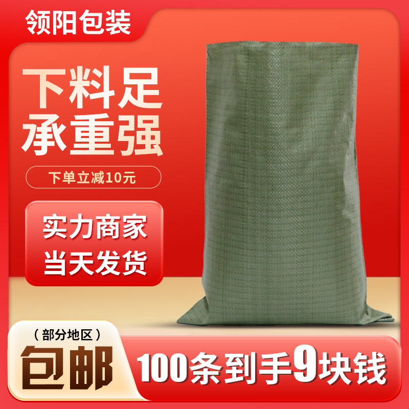 Factory flood control woven bag wholesale postage packaging thickened sack sand woven plastic snakeskin bag manufacturers