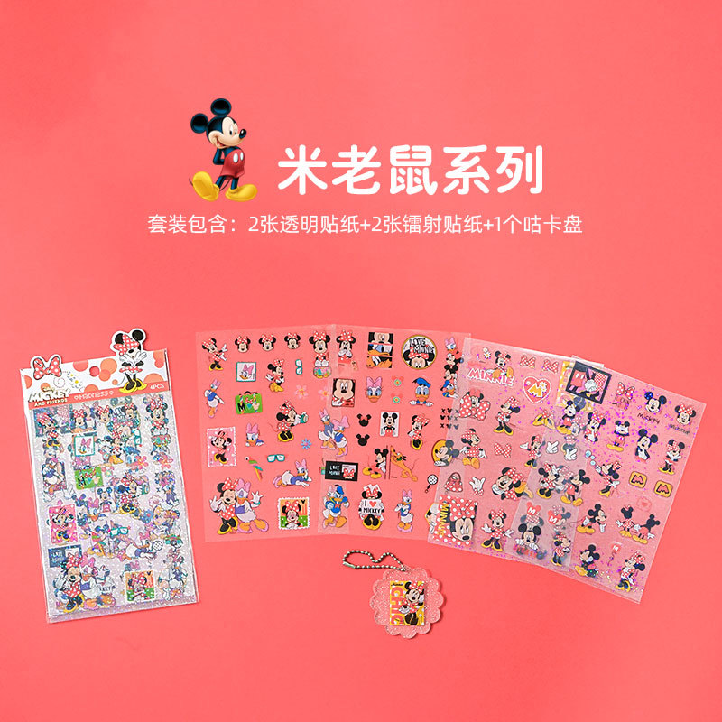 Picture of 4 Disney Guka Sticker Set Princess Cartoon Shining Laser Transparent Pvc Stickers Handbook Materials Wholesale