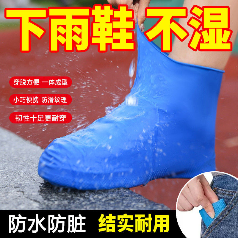 Waterproof Shoe Covers Silicone Non-Slip Rain Shoe Covers New Thickeneded Wear-Resistant Outdoor Waterproof Shoe Covers Rainproof Rain Boot Covers for Men and Women