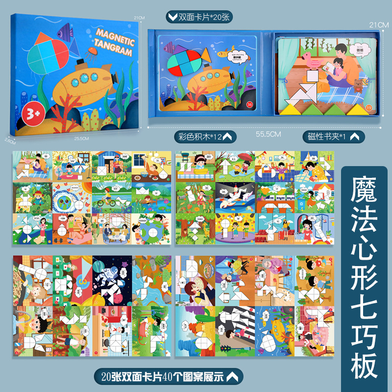 Picture of Magnetic jigsaw puzzle for children Primary School students first grade colorful puzzle wooden toys kindergarten early education puzzle