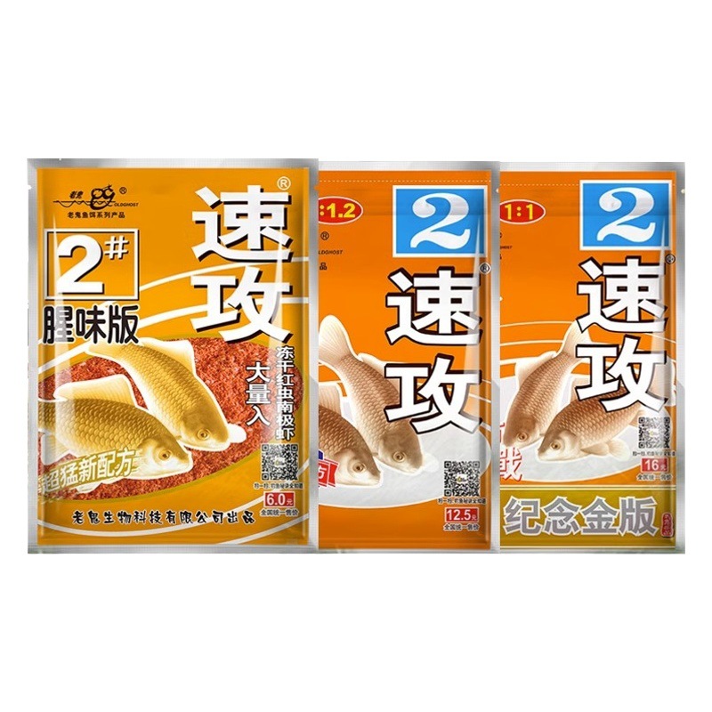 Old Ghost Bait Quick Attack No.2 Milk Fragrance Crossing Jianghu Field Battle Lake Library Funny Fragrance Crazy Pull Funny Edition Fishing Bait