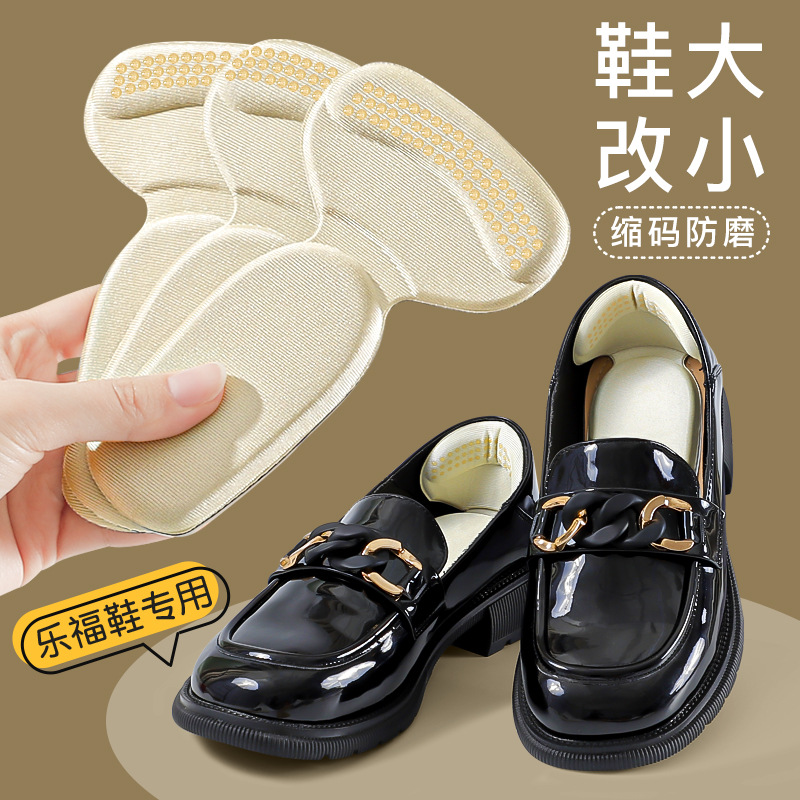 Shoes Big Change Small Anti-wear Foot Heel Sticker Anti-drop Heel Half Size Pad Women's High Heel Insole Shoes Big One Size Adjustment Artifact