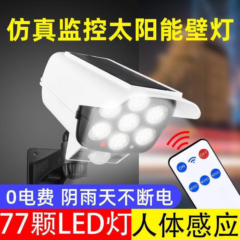 Surveillance Light, Solar Camera, Courtyard Light, Human Body Sensing Remote Control, Waterproof Home Anti-Theft LED Street Light