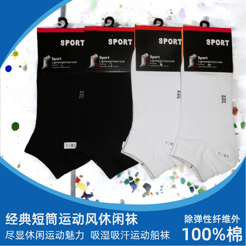 Amazon Summer Short Tube Cotton Socks Sports Morning Run Japanese Sweat-absorbent Low-side Short Tube Cotton Socks Black and White Grey Socks Factory