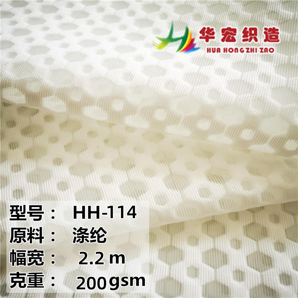 Sandwich Mesh 4D Hexagonal Sandwich Mesh Mesh Home Woven Mattress Cushion Mesh