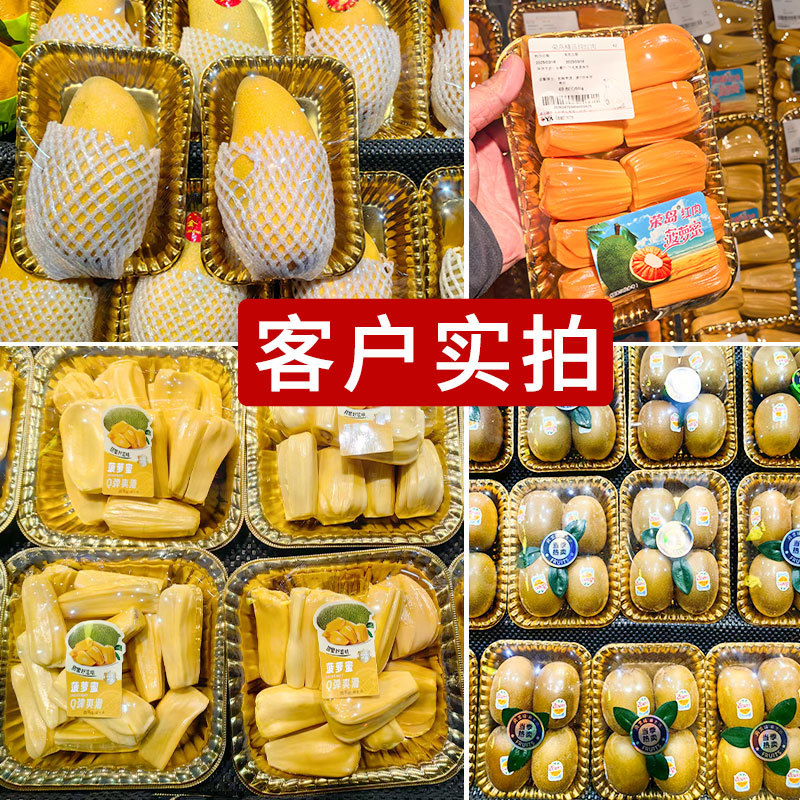 Picture of Disposable Golden Flat Bottom Fruit Tray High-grade Fruit Cut Packing Box Thickened Supermarket Cherry Strawberry Packaging Box