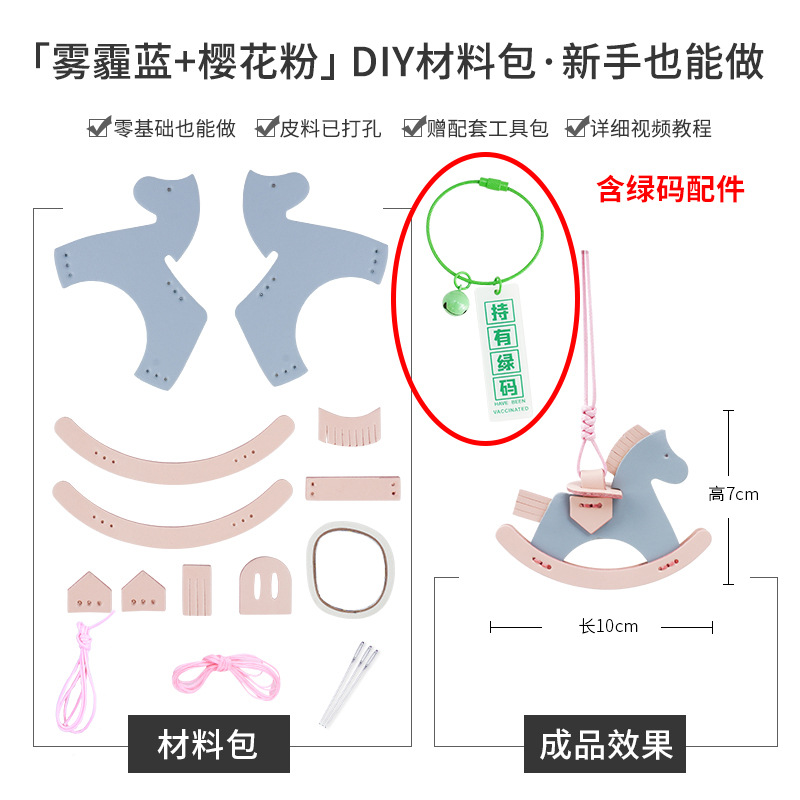 Picture of Factory wholesale rocking horse pendant bag decorative leather handmade pony pendant car pendant cowhide material bag
