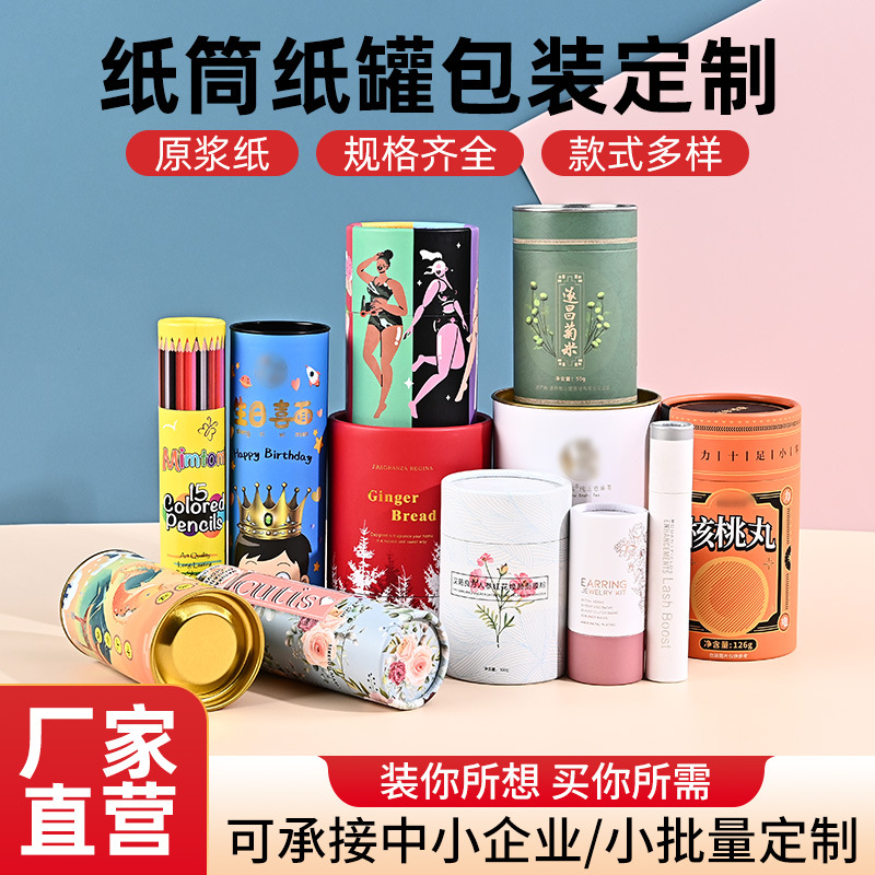 Custom incense tube paper tube wholesale incense path packaging thread incense tube sandalwood tube paper jar cylinder packaging paper tube custom wholesale