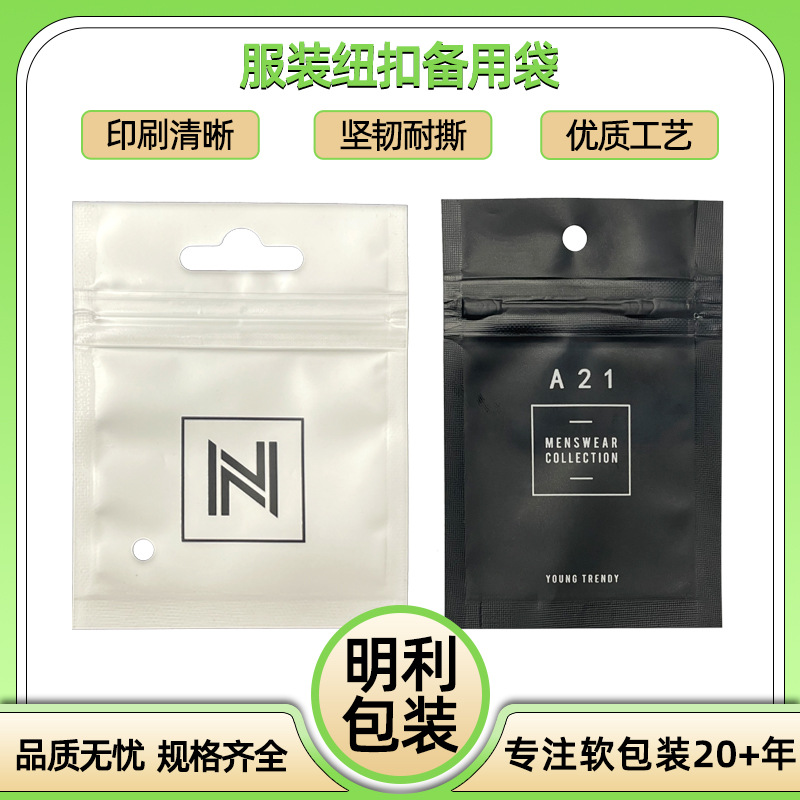 Clothing button spare bag small size composite sealing bag spare button pouch transparent punch button spare buckle bag
