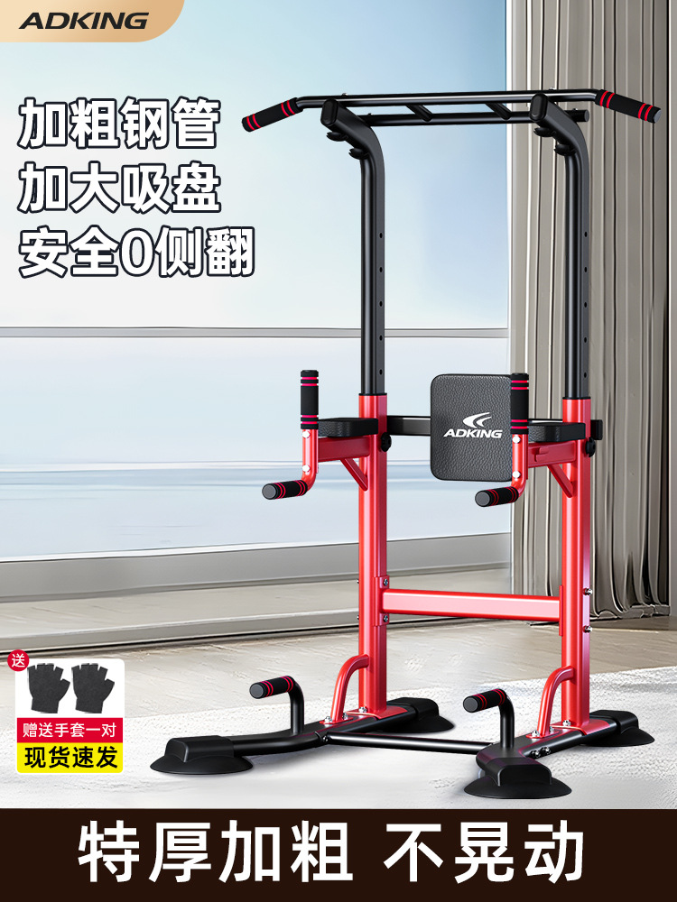 Horizontal Bar Household Indoor Pin-Up Device Horizontal Bar Parallel Bar Frame Single Bar Floor Hanging Bar Home Fitness Equipment