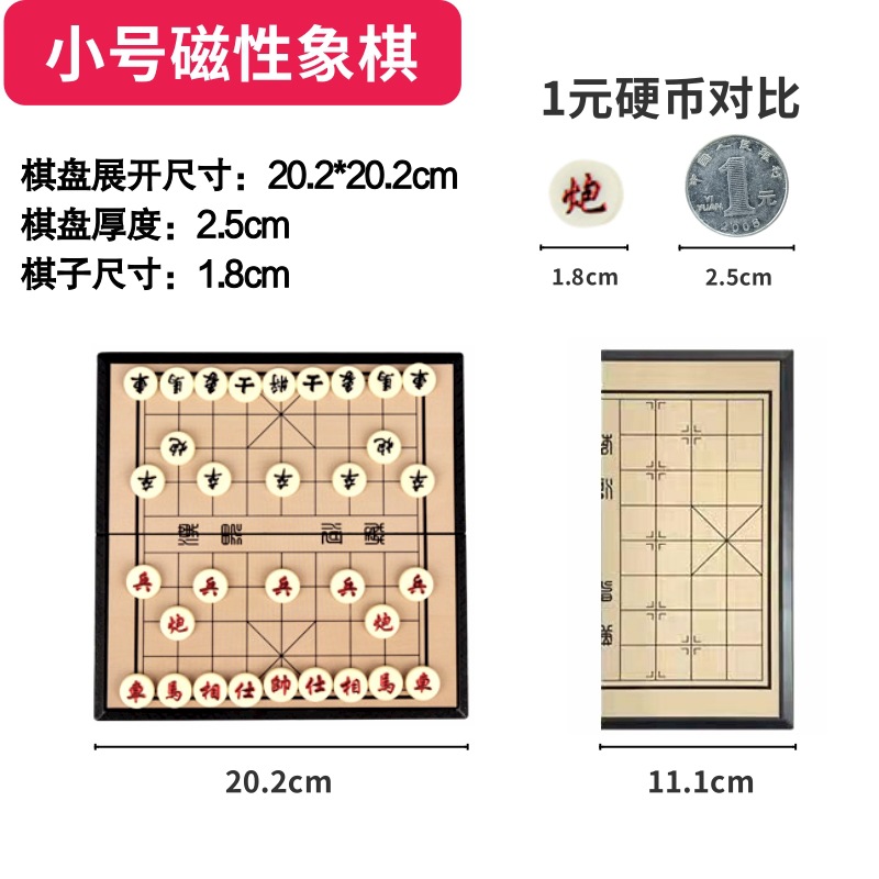Picture of Magnetic Chinese Chess Folding Portable Children and Students Chess Piece Set with Chess Board Large Oak Chess Wholesale