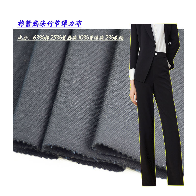 Slub cotton polyester stretch fabric, woven TC tlan, brushed bottom, heat-retaining polyester warm fabric, winter pants fabric