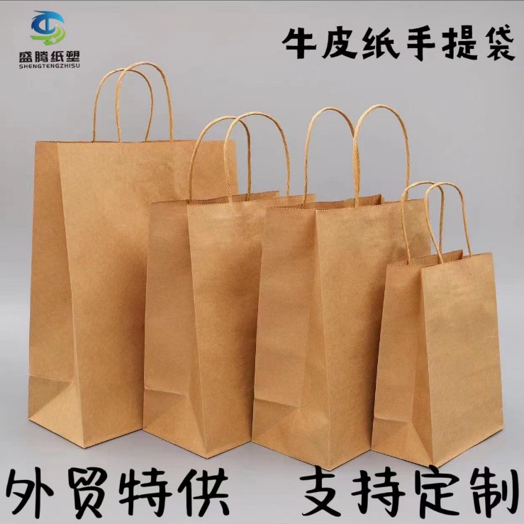 Kraft Paper Tote Bag Gift Baking Milk Tea Takeaway Packing Bag Fully Degradable Kraft Paper Packing Bag