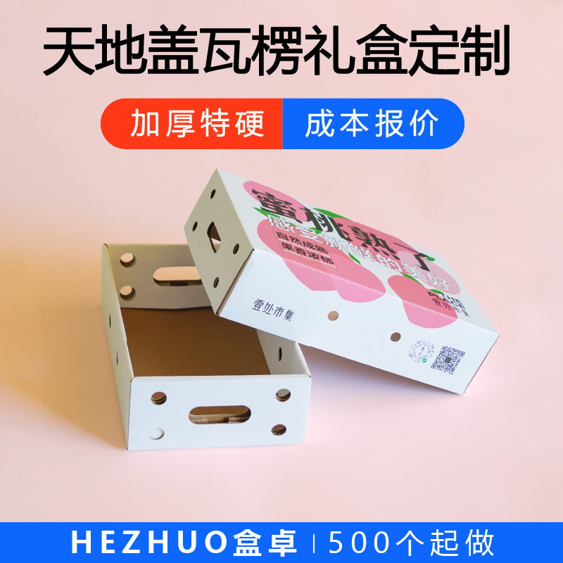 [Professional Customization] Colorful Paper Packaging Carton Heaven and Earth Cover Airplane Box Source Printing Packaging Factory