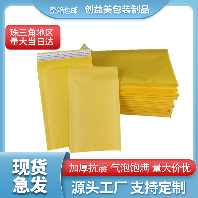 Cross-border kraft paper bubble bag 14*16 bubble bag express logistics packaging bubble logo envelope packaging bag