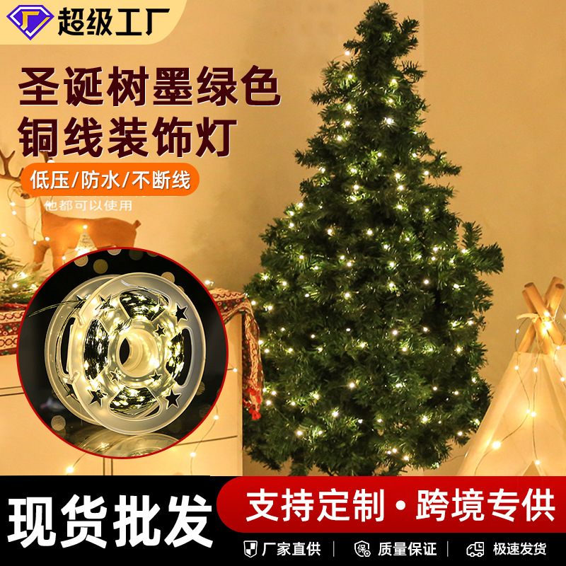 Plug-in Christmas tree green wire light string copper wire star color light string green plant Christmas rattan garden decoration light string