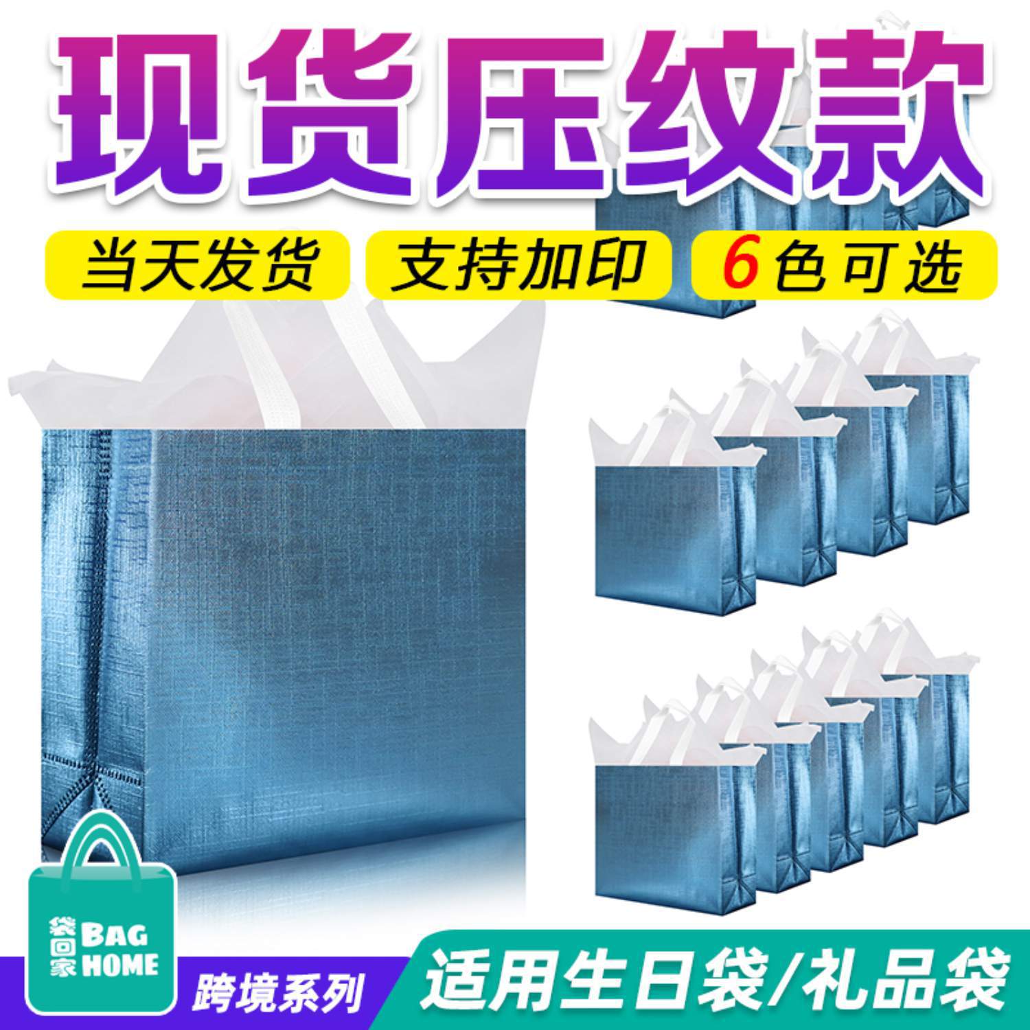 in stock embossed aluminum film gift bag in stock portable non-woven bag custom cross-border laser film environmentally friendly shopping bag