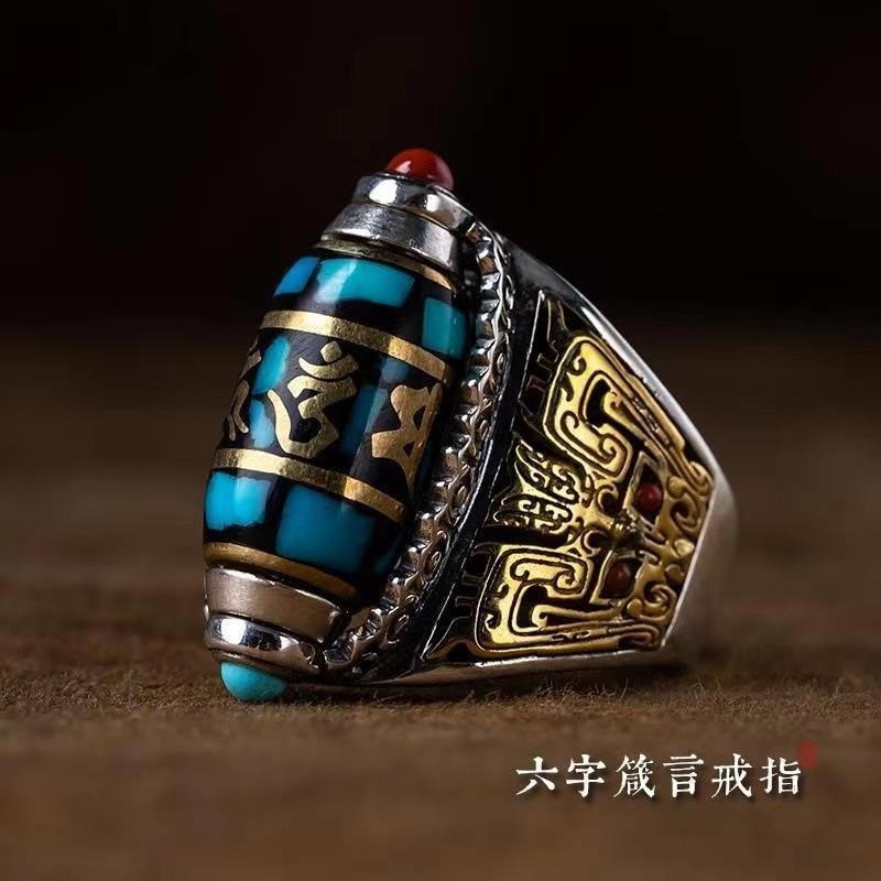 Transfer Six-Character Mantra, Nine-Eyed Dzi Bead Ring, Rotatable Six-Character Mantra, Retro Domineering Ring