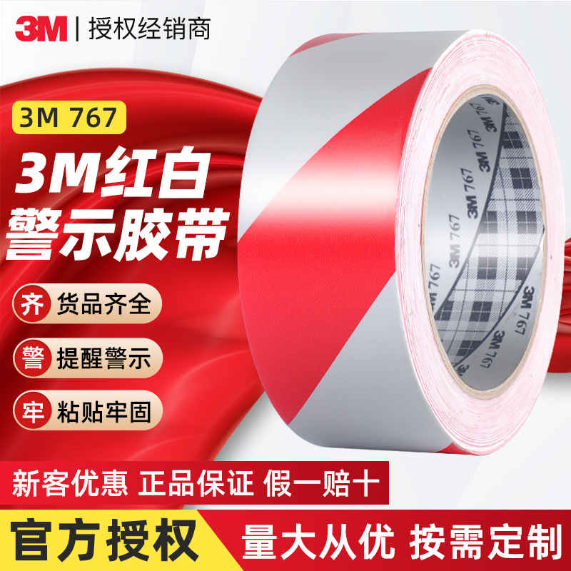 3m red and white warning tape 767 waterproof floor tape 5S wear-resistant workshop positioning warning 3m warning tape