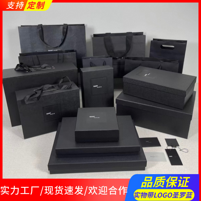 YS Saint Luo Blue big brand packaging box paper bag gift bag empty box universal box magnetic folding box in stock factory wholesale