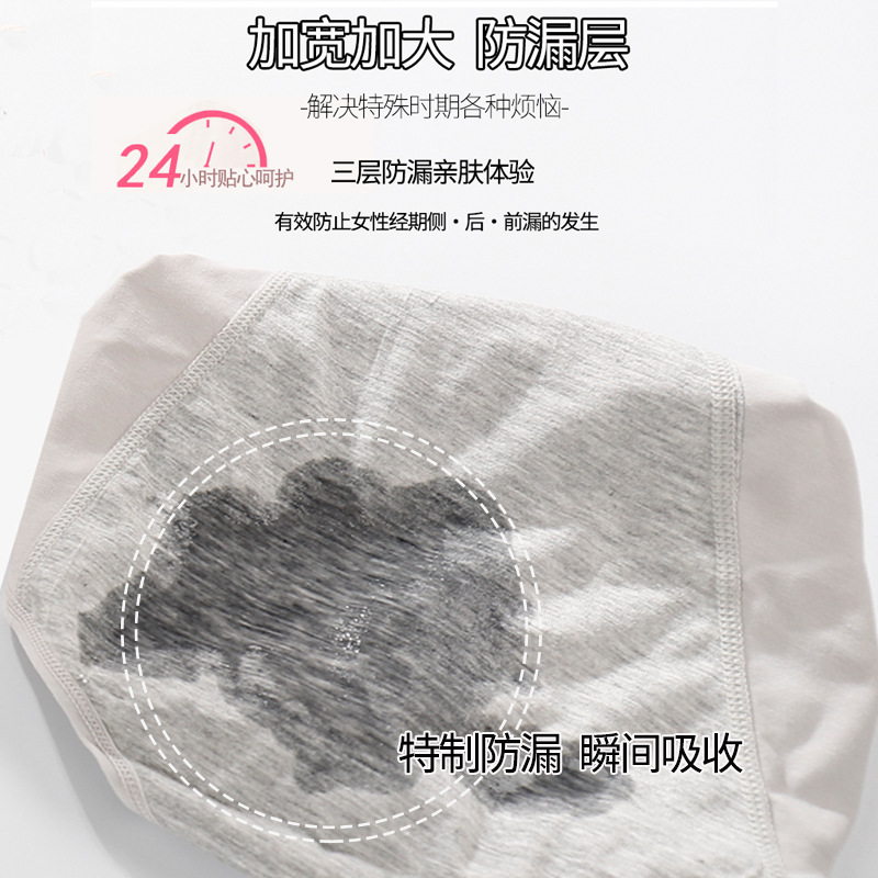 Picture of Parallel Menstrual Panties Women's Cotton High Waist Large Size Menstrual Period Leak-Proof Auntie Sanitary Pants Briefs