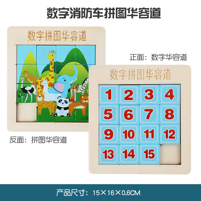 Picture of Digital Three Kingdoms Huarong Road Educational Toys Mathematical Sliding Puzzle Primary School Children's Intelligence