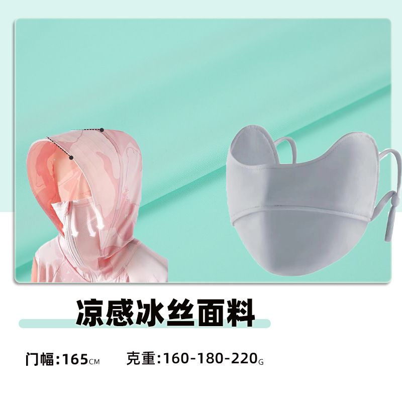 Ice Silk Cooling Fabric Polyester Spandex Knitted Stretch Ice-Feel Anti-Sunburn Fabric T-Shirt Underwear Sportswear Sleeves Mask Fabric