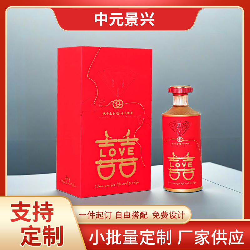Sichuan Source Factory 500m Diamond Happy Word Wine Packaging Gift Box One Piece Wholesale Private Customization Enterprise Customization