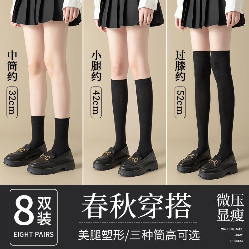 Calf Socks Women's Pressure Socks Slim Jk Socks Women's Small Leather Shoes Black Over-the-Knee Socks Women's Stockings