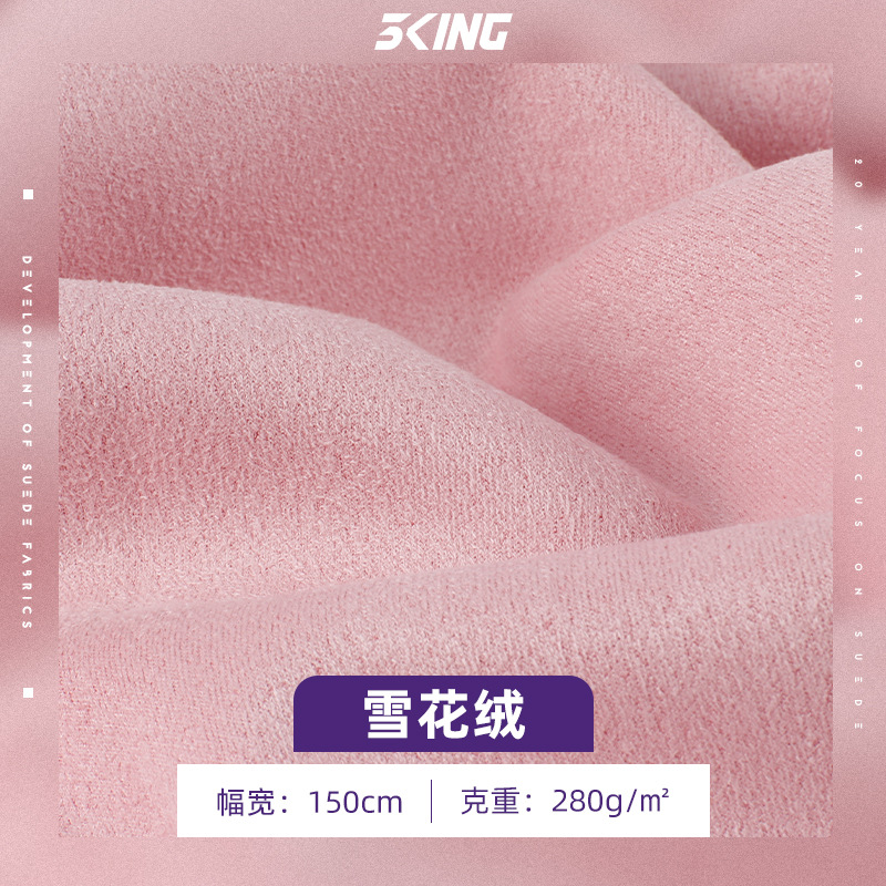 280g Stretch Suede Air Layer Snowflake Velvet Imitation Leather Velvet Fabric Sofa Bag Shoe Material Jacket Fabric