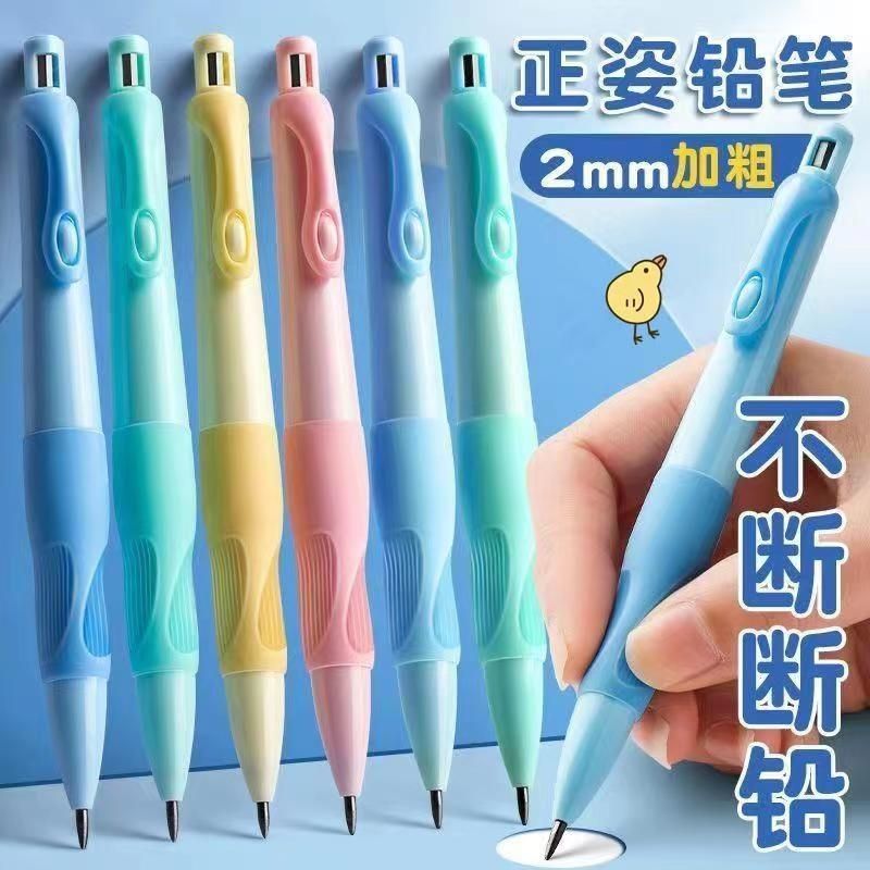 Tianzhuo dolphin positive posture automatic pencil 0.5/0.7/2.0 Correction grip posture movable pencil elementary school student calligraphy practice pen