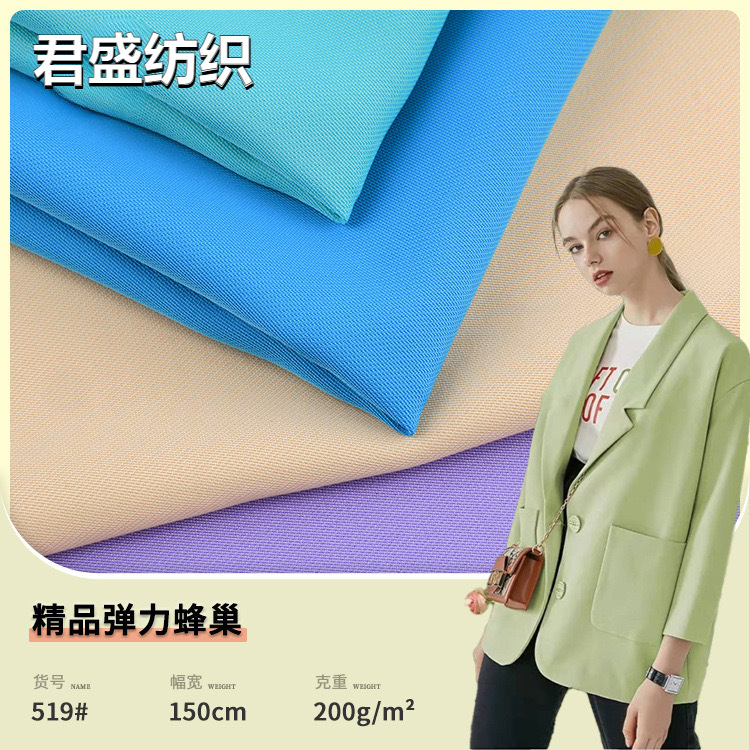 Boutique stretch honeycomb matte mesh fabric spring and autumn business casual wear pants dress suit fabric