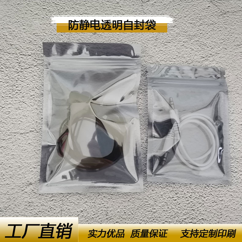 Electrostatic self-sealing bag gray translucent electrostatic sealing bag shielding bone bag motherboard LED Electronic Packaging bag in stock