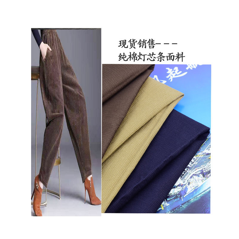 Pure Cotton Wick Fabric in Stock 268Gsm Autumn and Winter Women's and Children's Casual Pants Fabric
